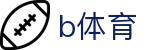 B体育APP下载 - B体育官方网站B SPORTS